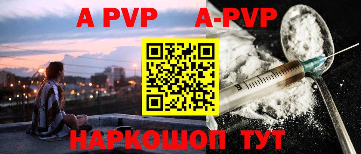 Alfa_PVP Соль Сыктывкар