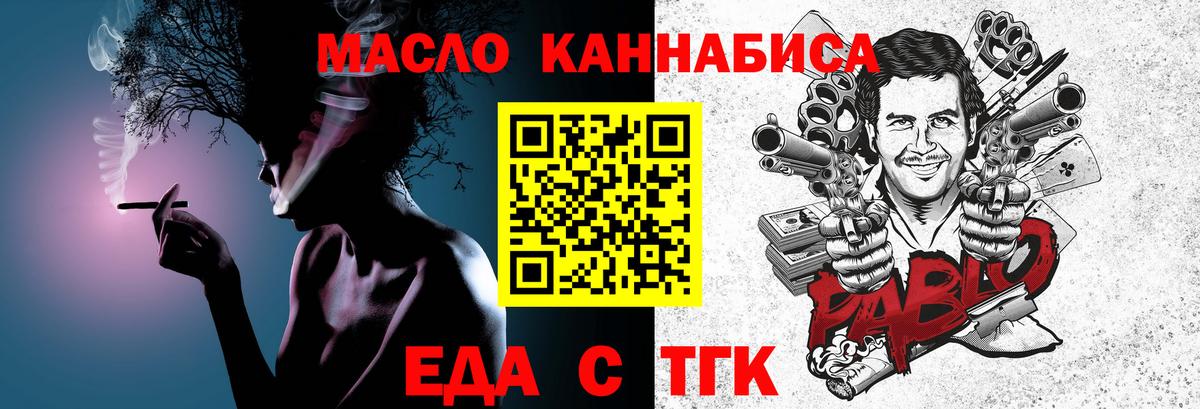 Печенье с ТГК марихуана  Вход с VPN  Сыктывкар 