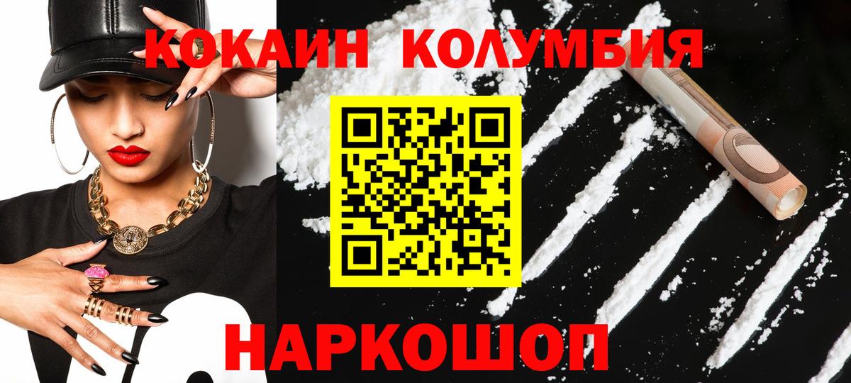 КОКАИН 97%  Кокаин Перу  Сыктывкар  COCAIN  Вход с VPN 