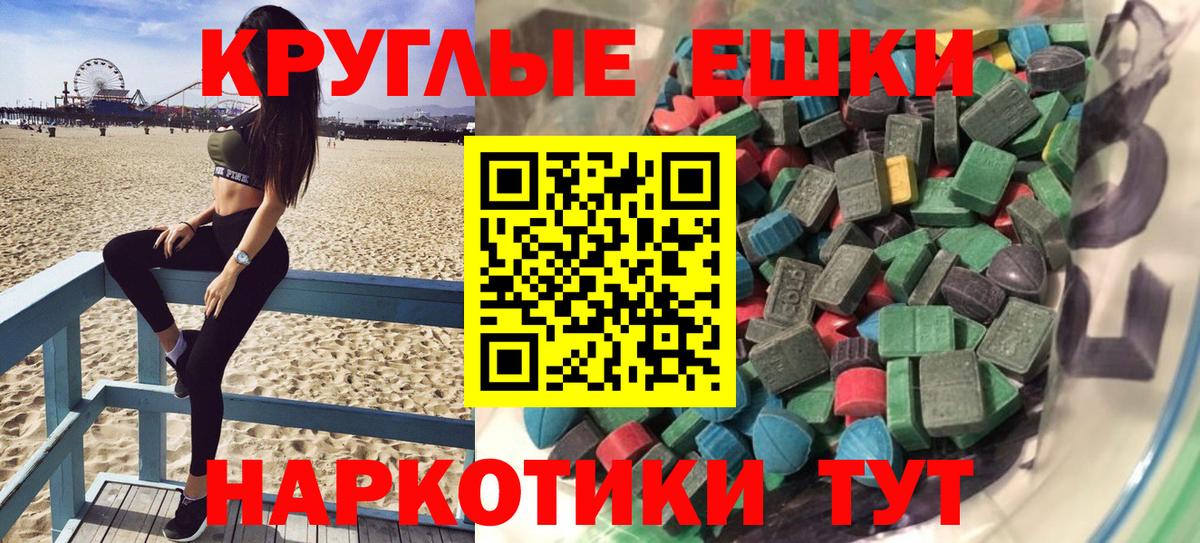 цена наркотик  Экстази XTC  Вход с VPN  Экстази  Ecstasy mix  Сыктывкар 