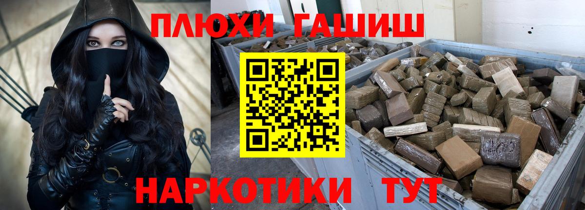 ГАШИШ hashish Сыктывкар