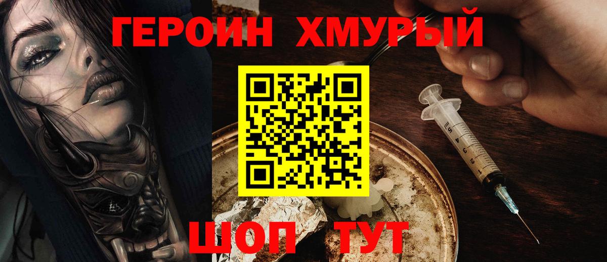 Героин  Вход с VPN  Сыктывкар  ГЕРОИН белый 