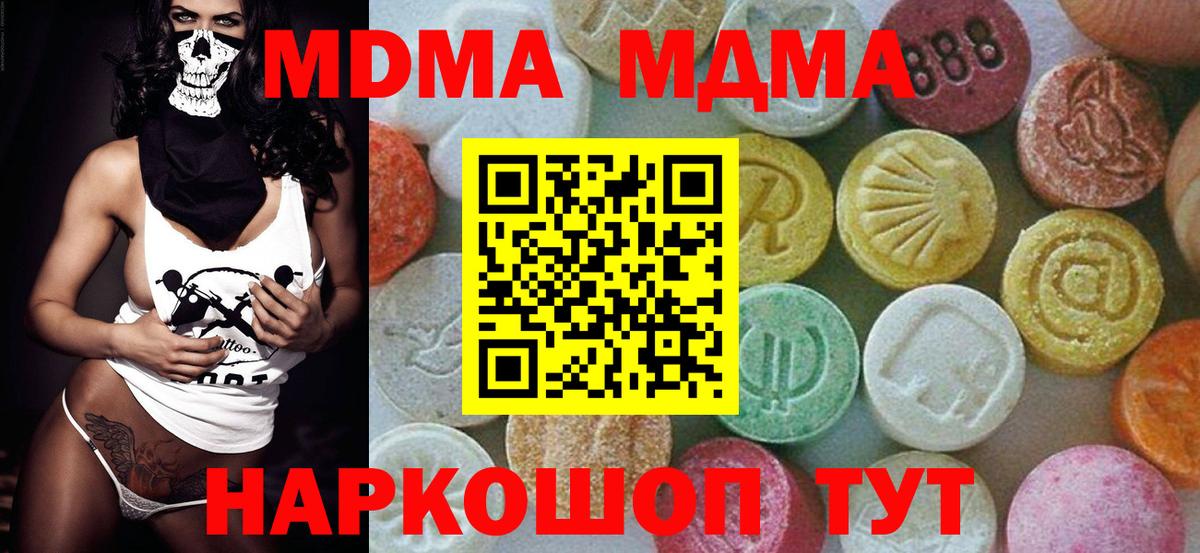 MDMA Molly  MDMA Molly  Сыктывкар  MDMA  Вход с VPN 