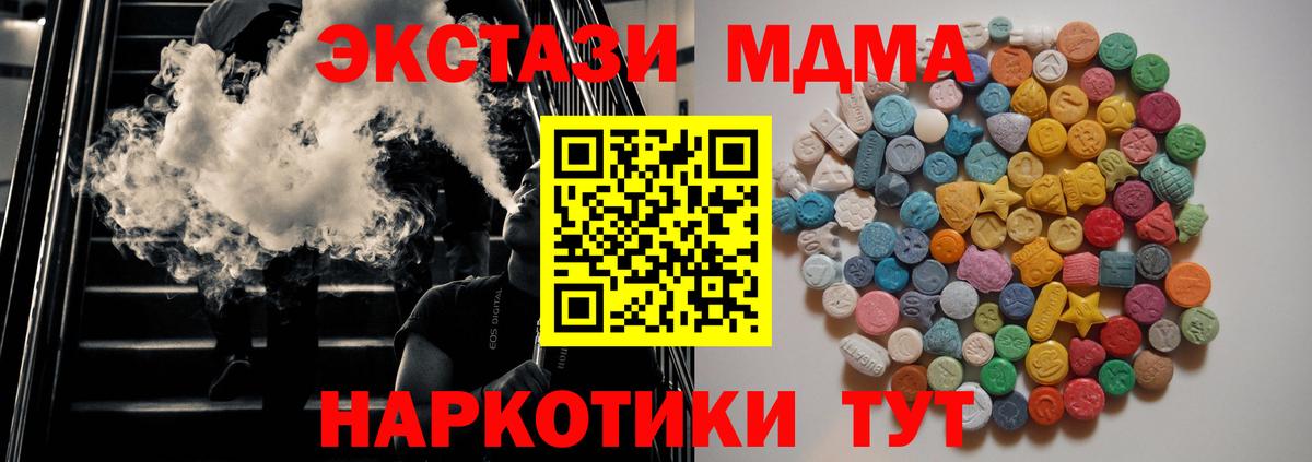 МДМА VHQ Сыктывкар