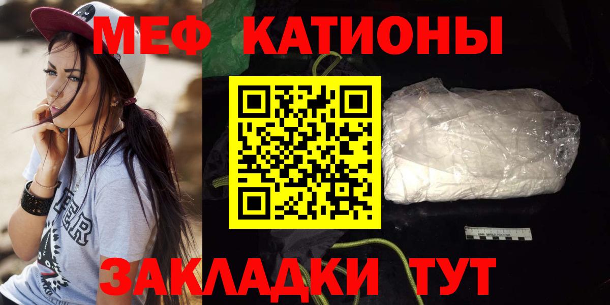 Мефедрон  Меф  Вход с VPN  МЯУ-МЯУ кристаллы  купить наркотики цена  МЕФ кристаллы  Сыктывкар 