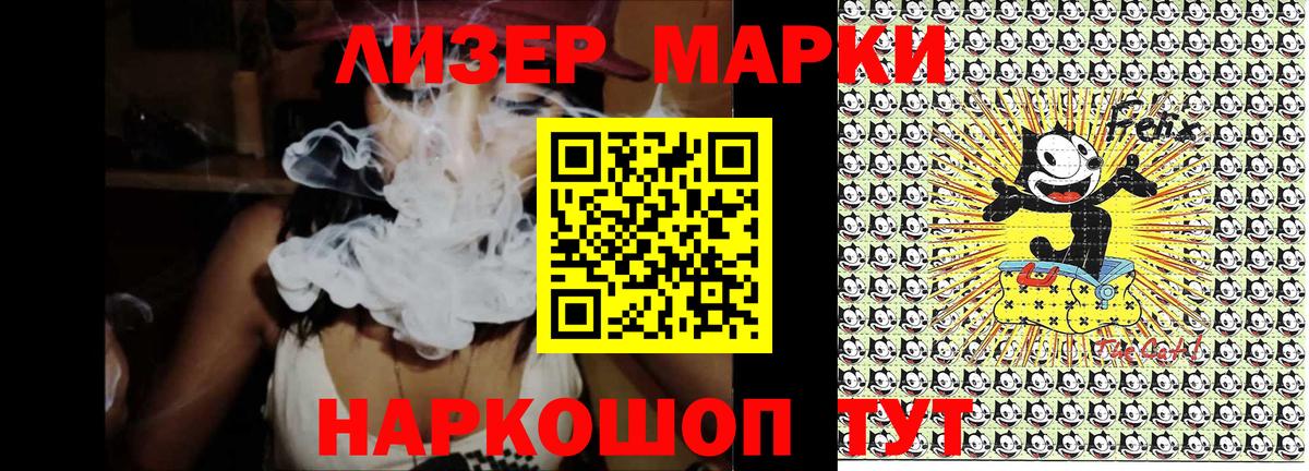 Наркотические марки 1,8мг Сыктывкар