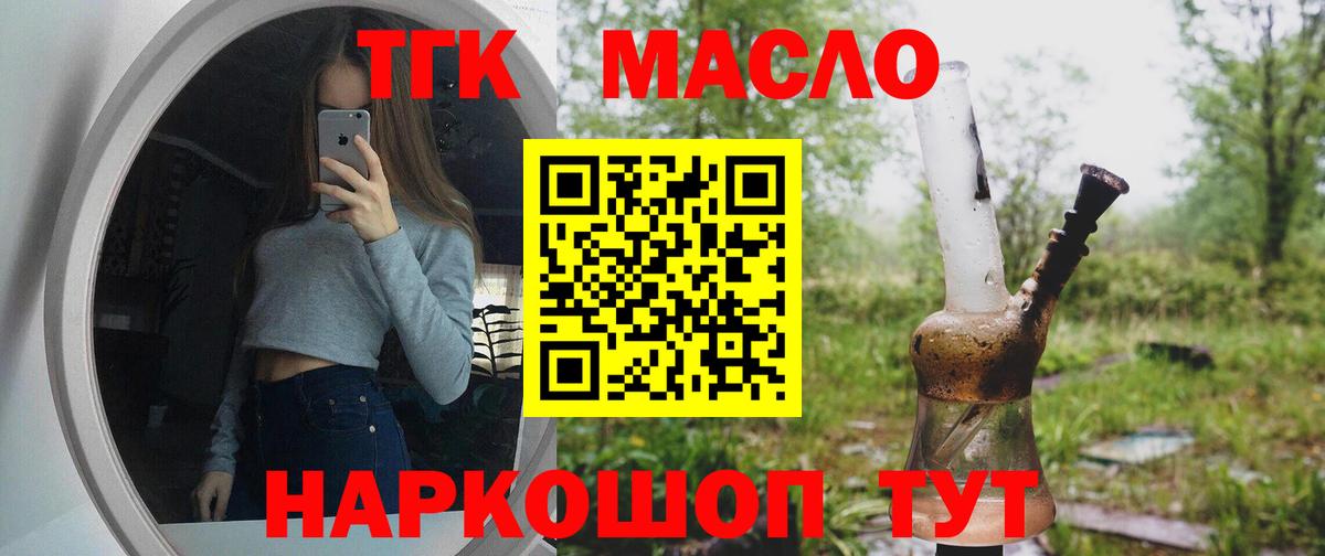 ТГК жижа Сыктывкар