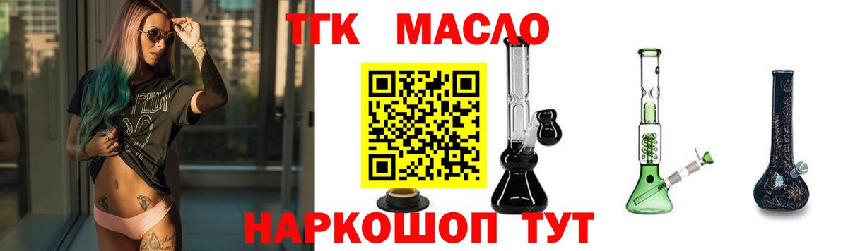 Дистиллят ТГК гашишное масло  ТГК жижа  Вход с VPN  купить наркотик  Сыктывкар 